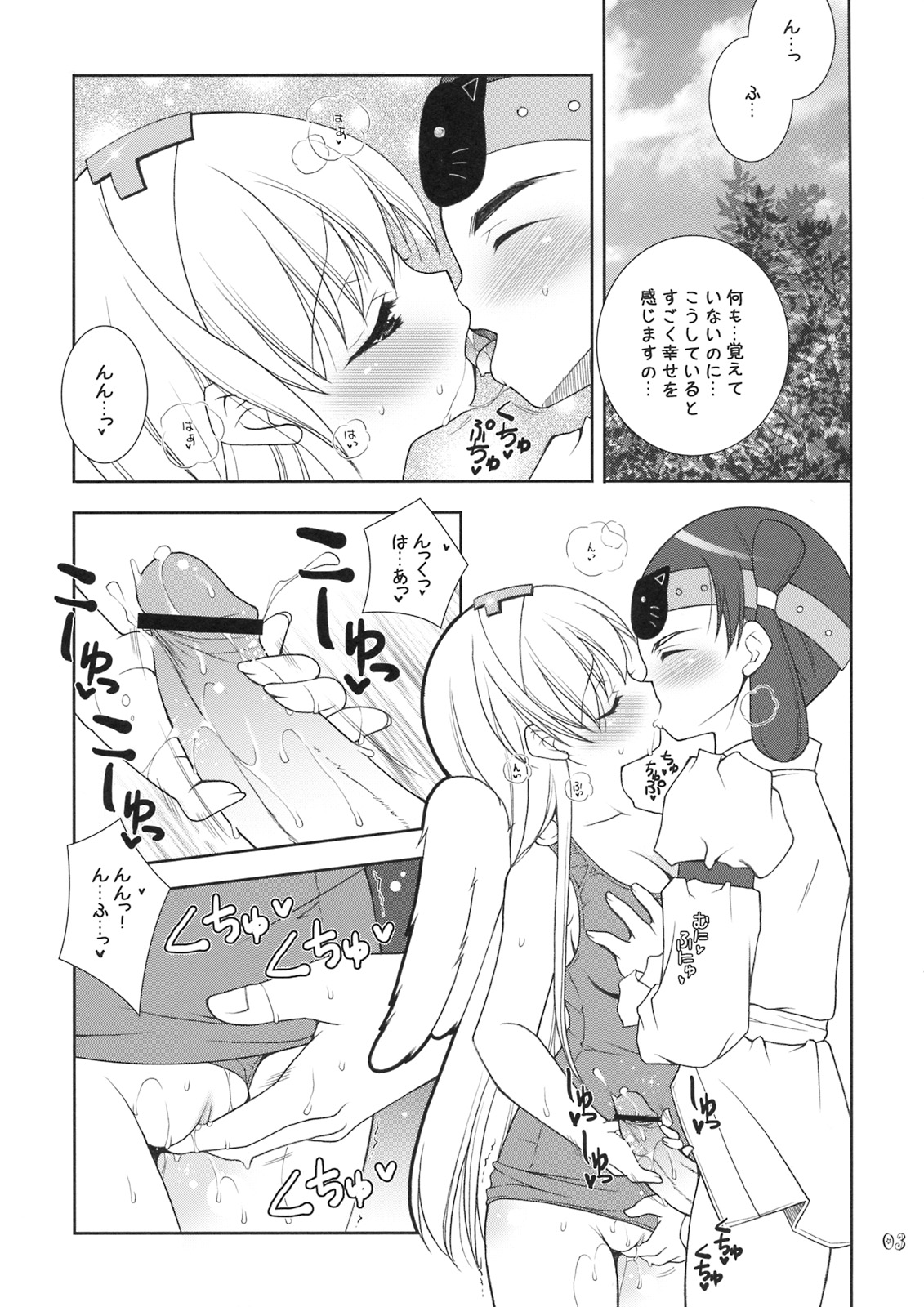 Monmonpai no Omake Hon page 4 full