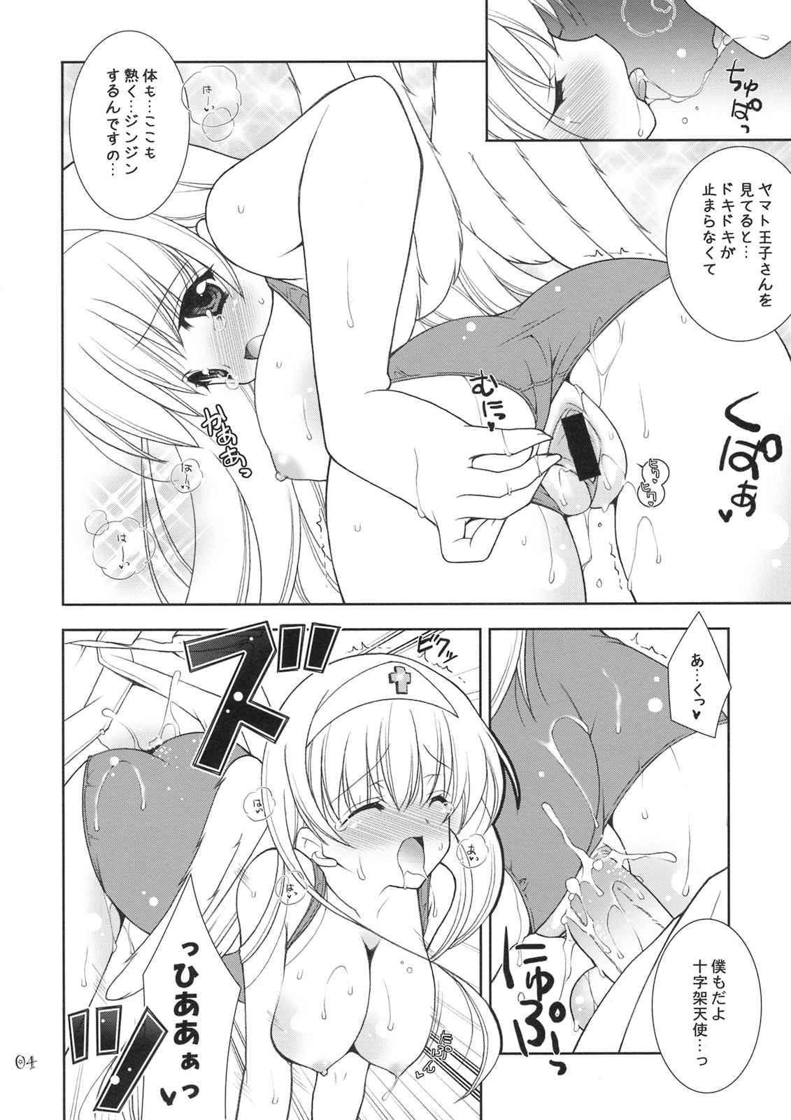 Monmonpai no Omake Hon page 5 full