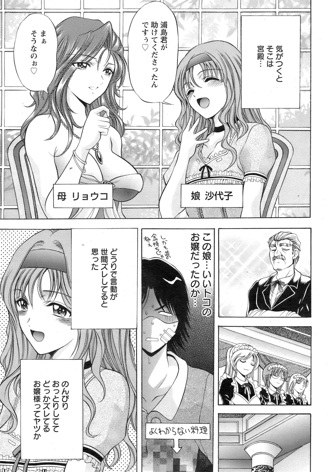 ANGEL Club 2008-11 page 12 full