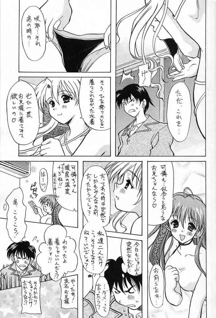 Dual Process page 8 full