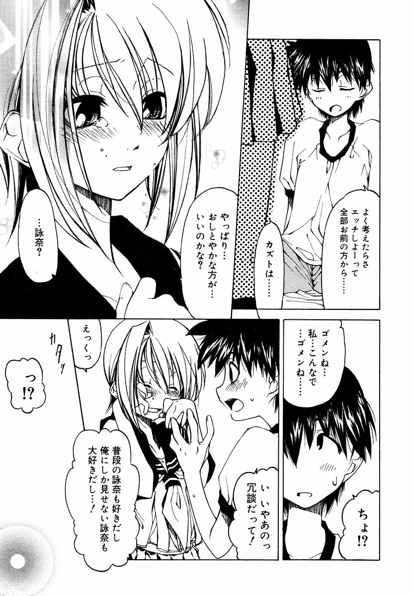 Hinakan Hi! Vol. 05 page 12 full