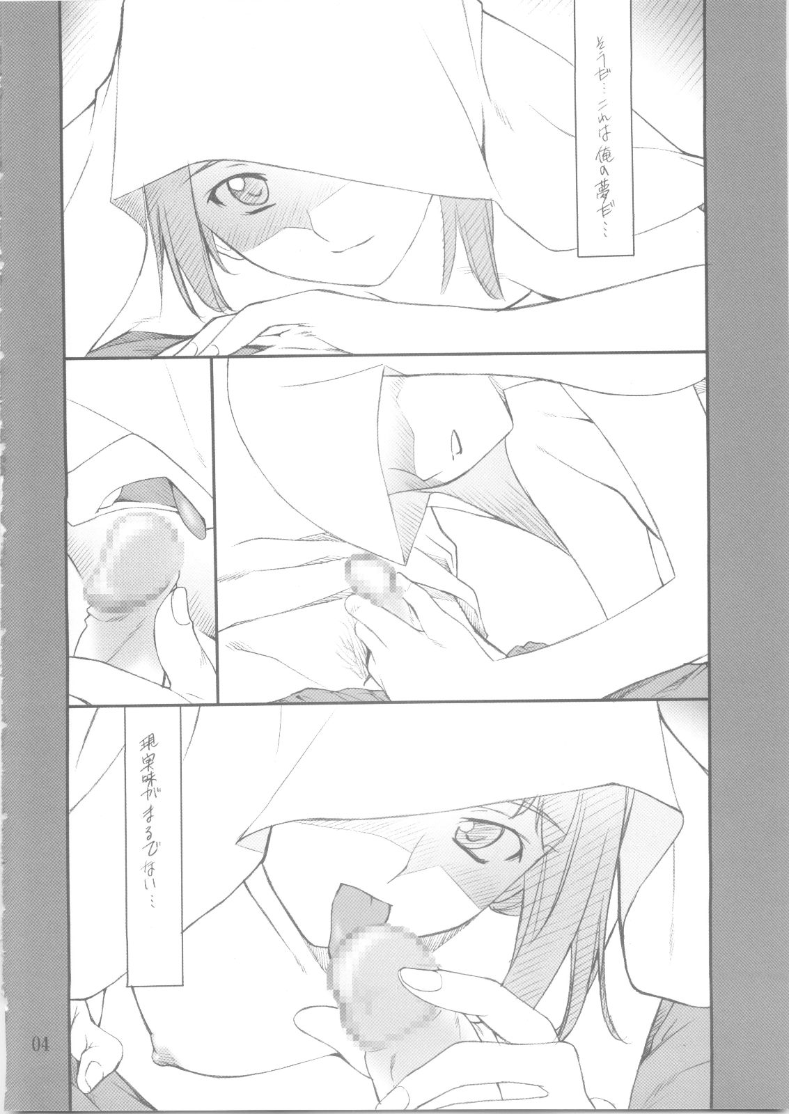 Shiho-chan to Iroiro page 3 full