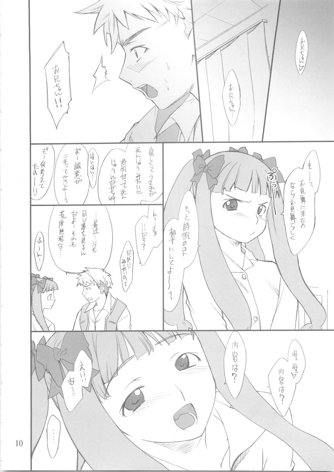 Shiho-chan to Iroiro page 9 full