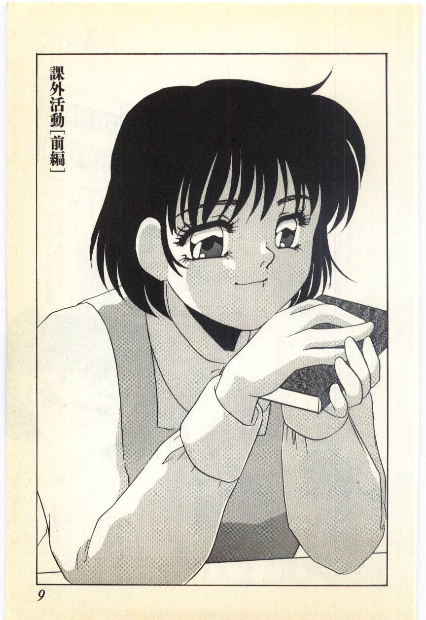 Jugyouno Atode page 4 full