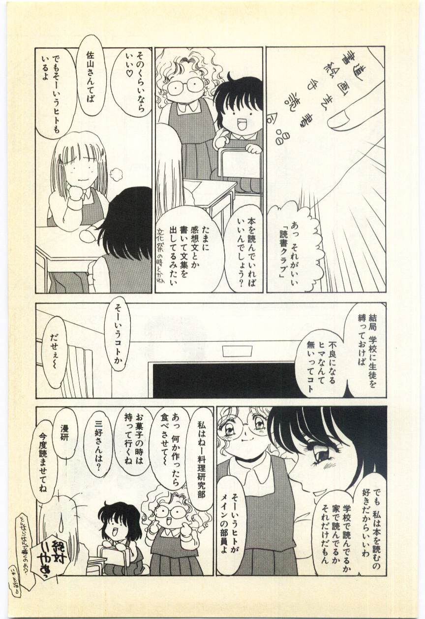 Jugyouno Atode page 6 full