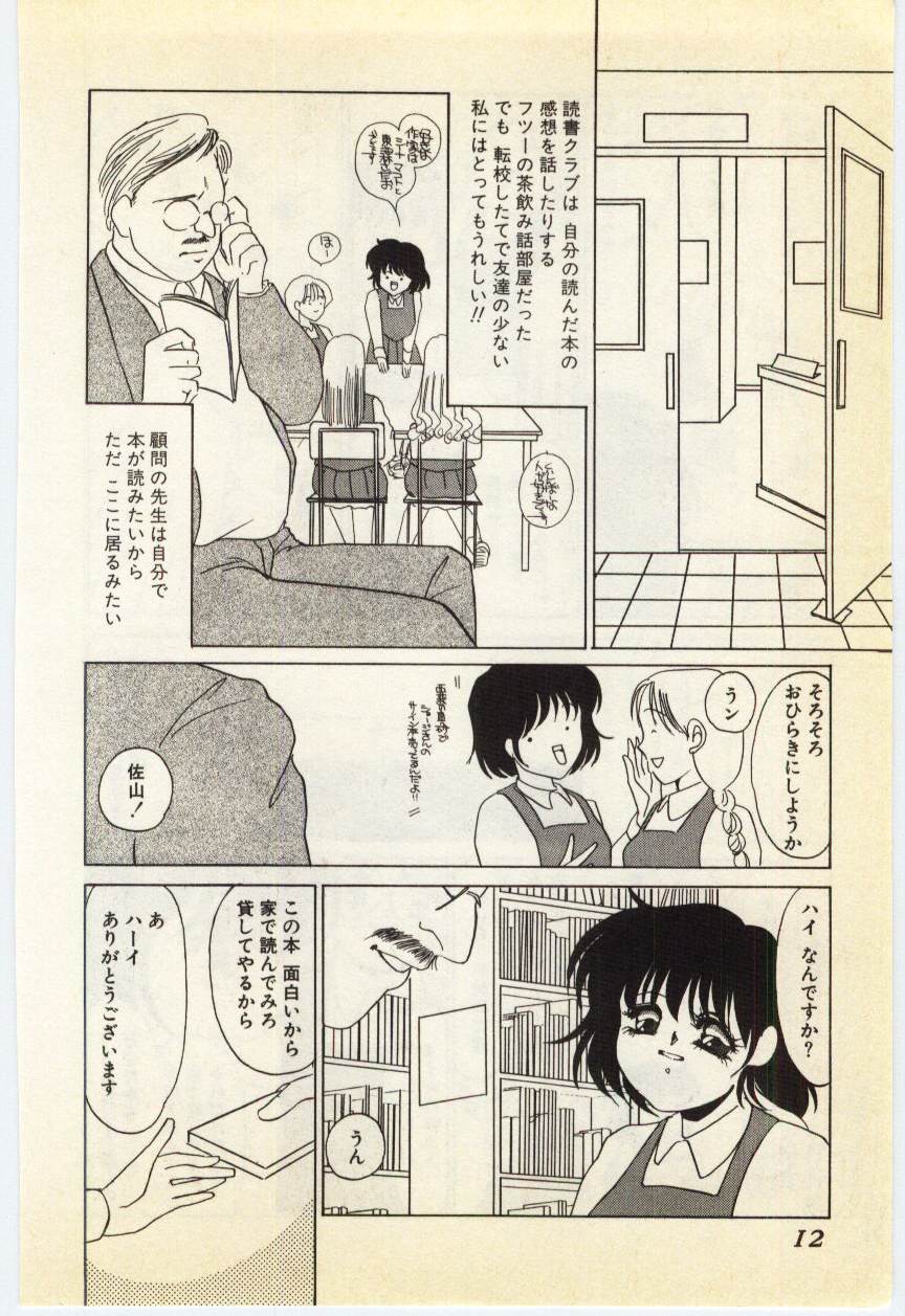 Jugyouno Atode page 7 full