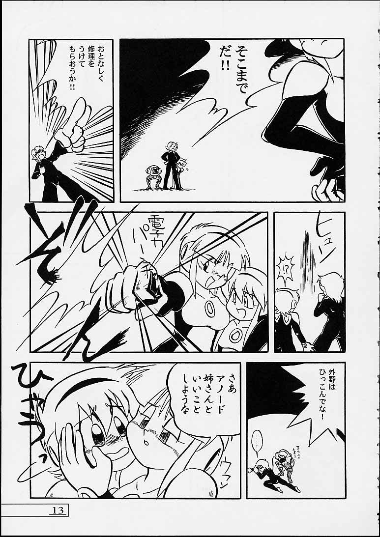 Asarichi Kan no Ichi page 12 full