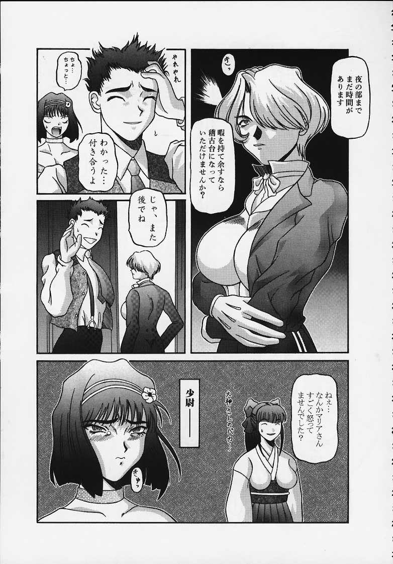 Kilometer 8 page 5 full