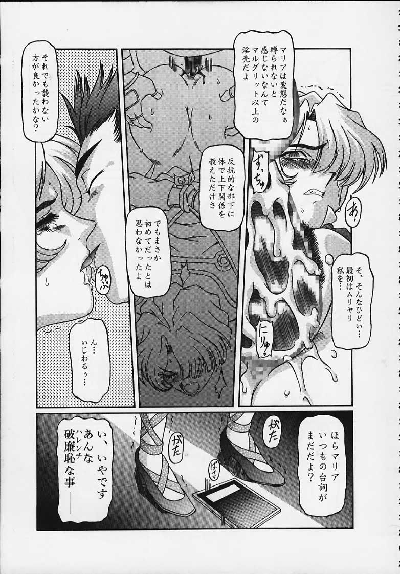 Kilometer 8 page 9 full