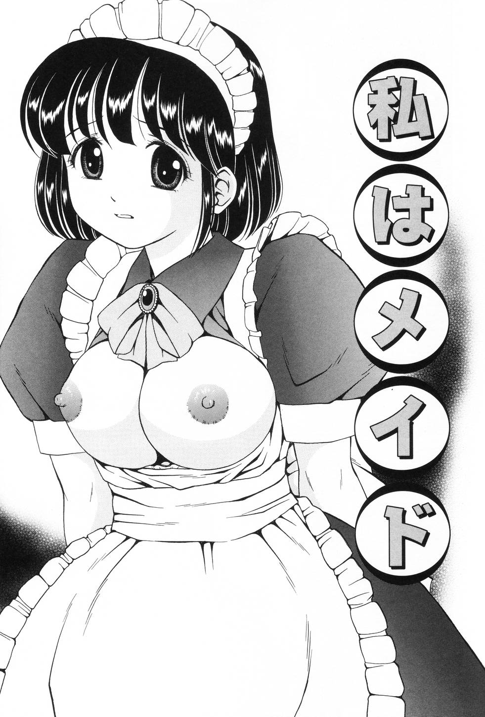 Watashi wa Maid - I am a maid page 5 full
