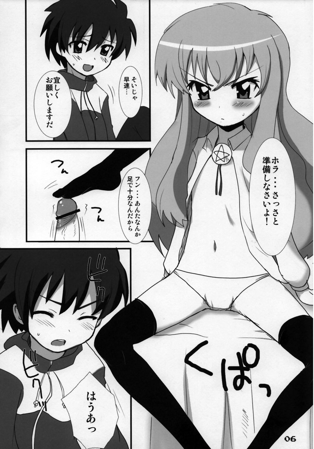Zero Zero Heaven page 5 full