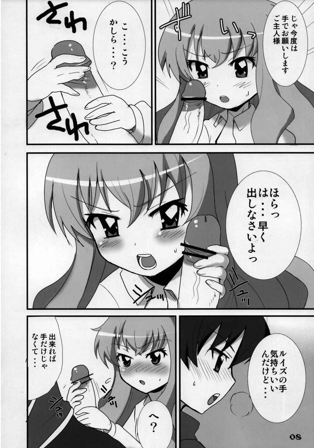 Zero Zero Heaven page 7 full