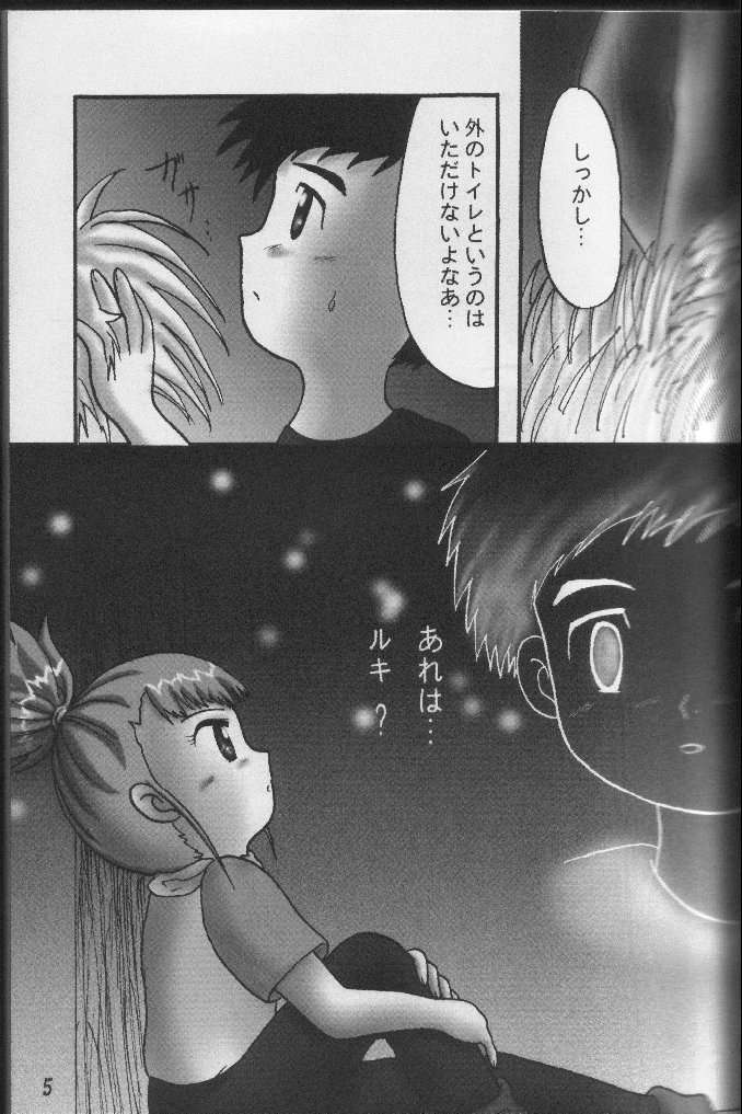Pretty Tamers page 4 full