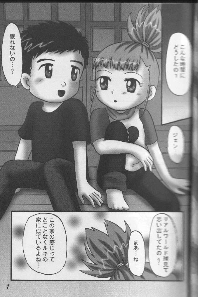 Pretty Tamers page 6 full