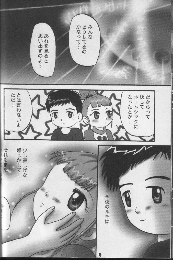 Pretty Tamers page 7 full