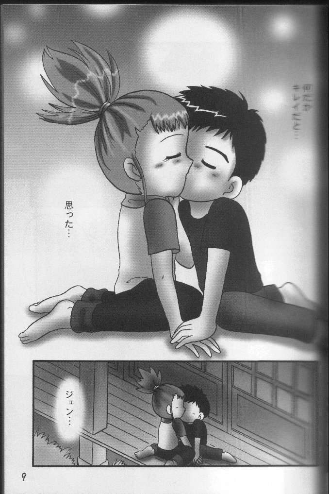 Pretty Tamers page 8 full