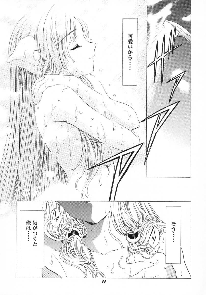 Cheek page 11 full