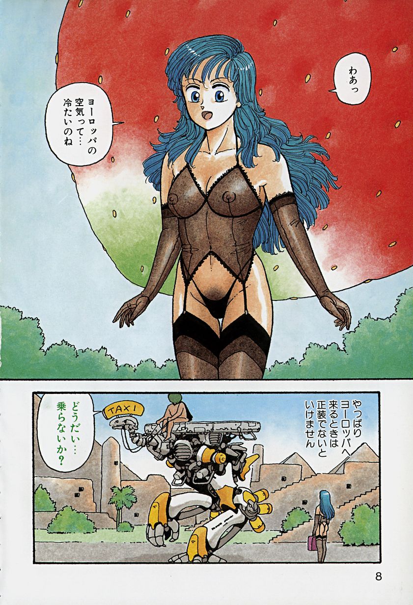 ReYui Vol.1 page 11 full