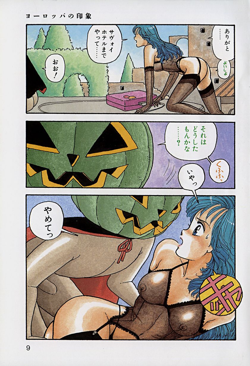 ReYui Vol.1 page 12 full