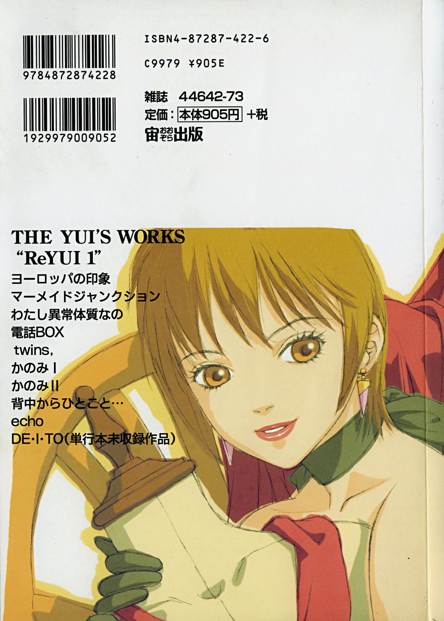 ReYui Vol.1 page 2 full
