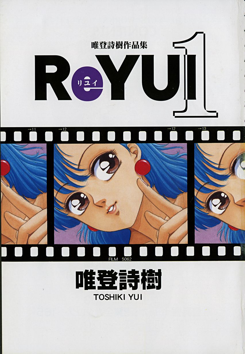 ReYui Vol.1 page 6 full