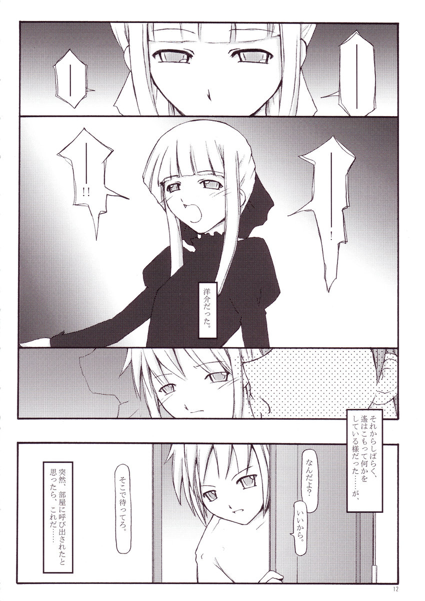 flow-float page 11 full