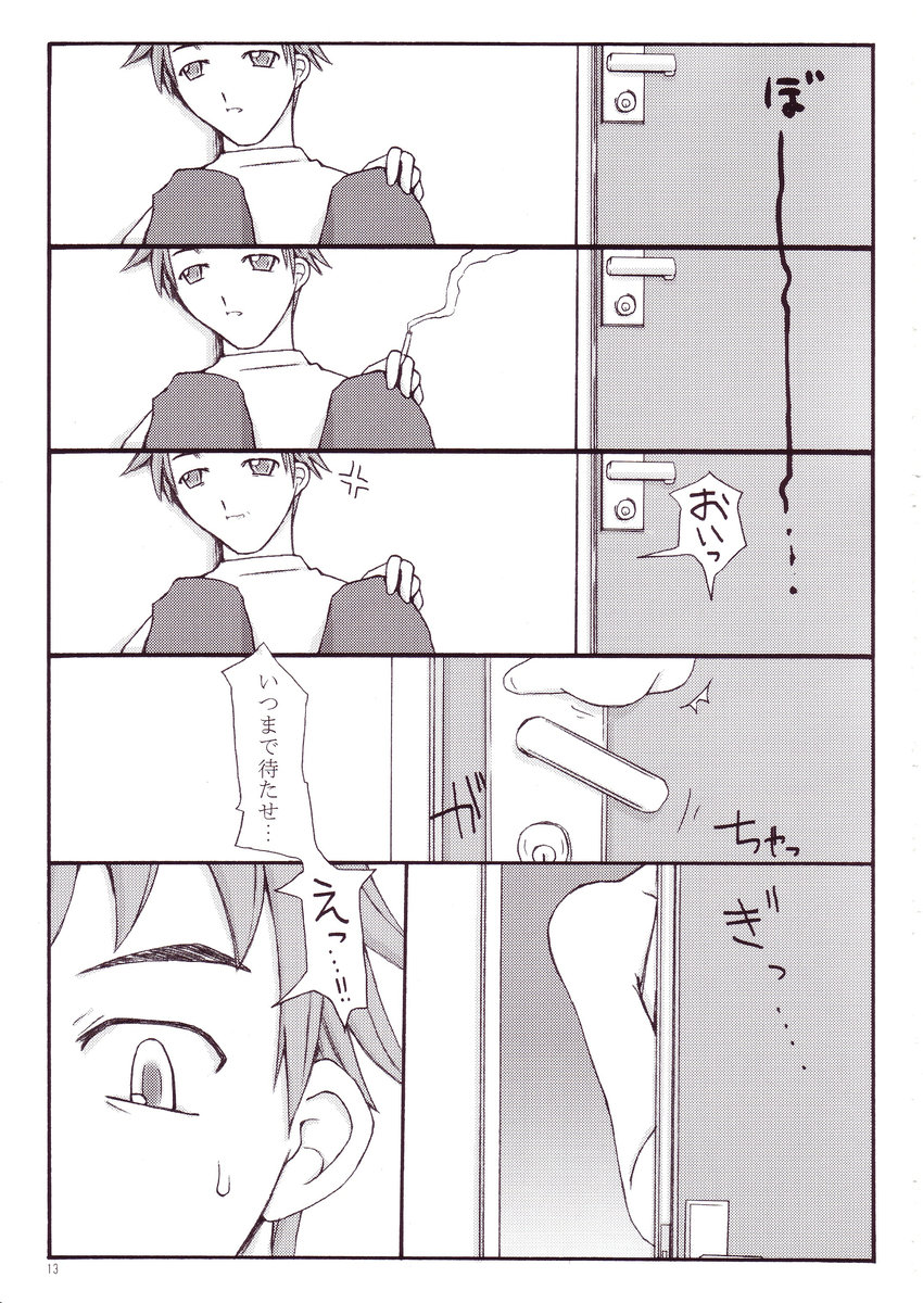 flow-float page 12 full