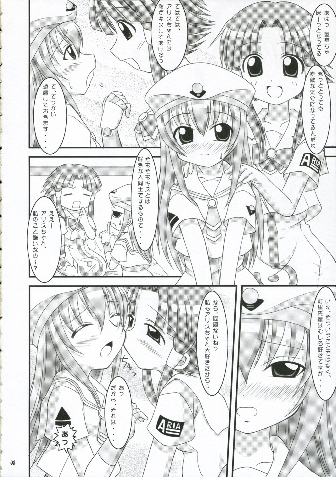 AQUARiUS page 7 full
