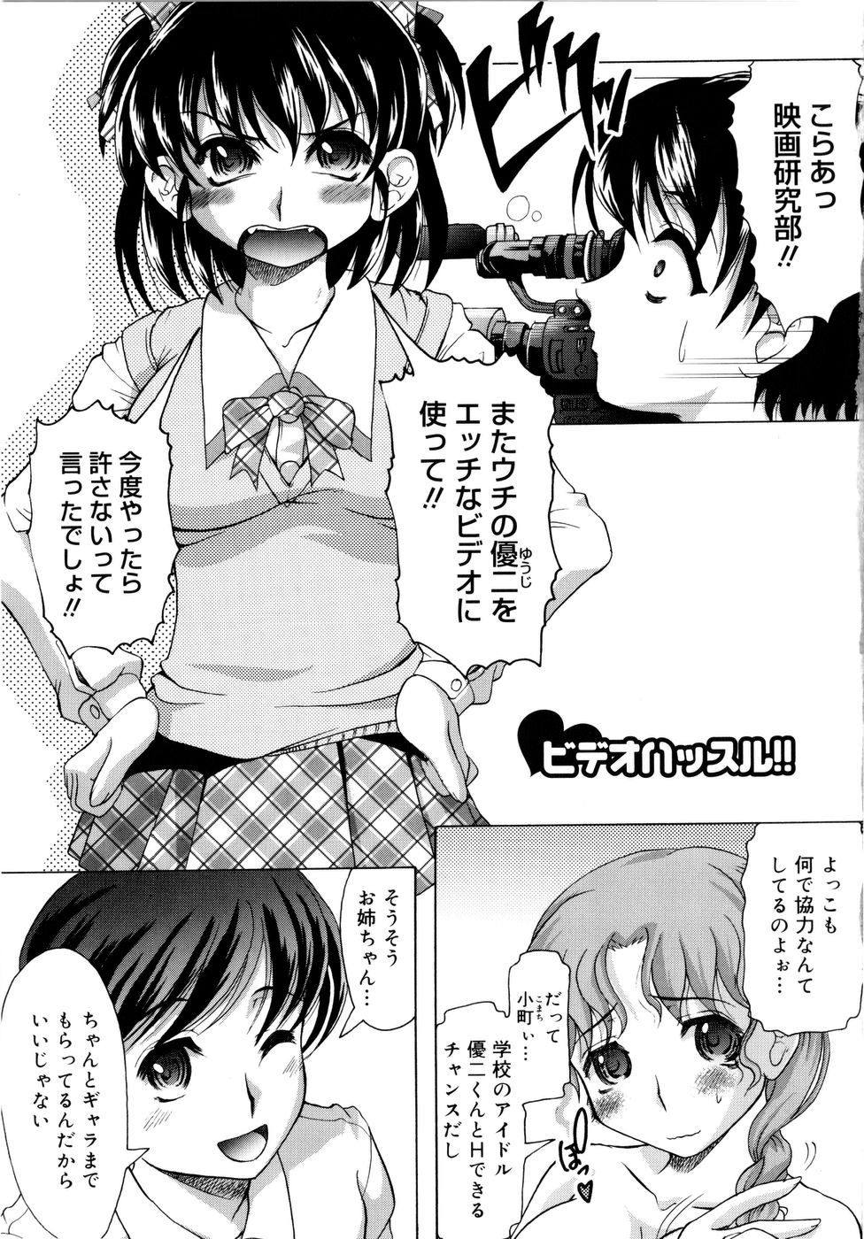 Chichi-Peta Oyakodon page 12 full