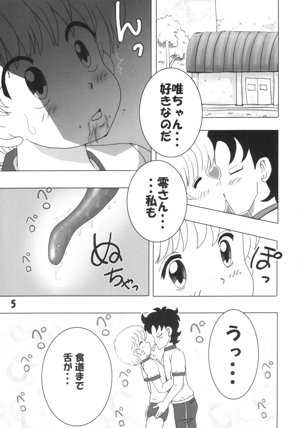 Hai Kime! - Kimengumi Girls Love Hon page 4 full