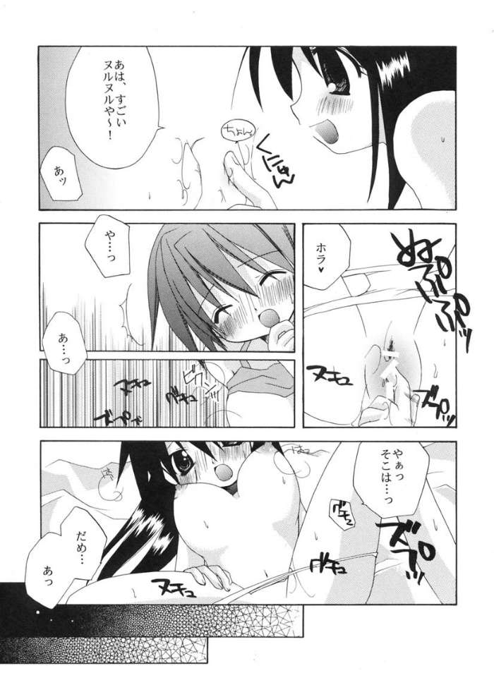 Sakaki Tamashii page 10 full