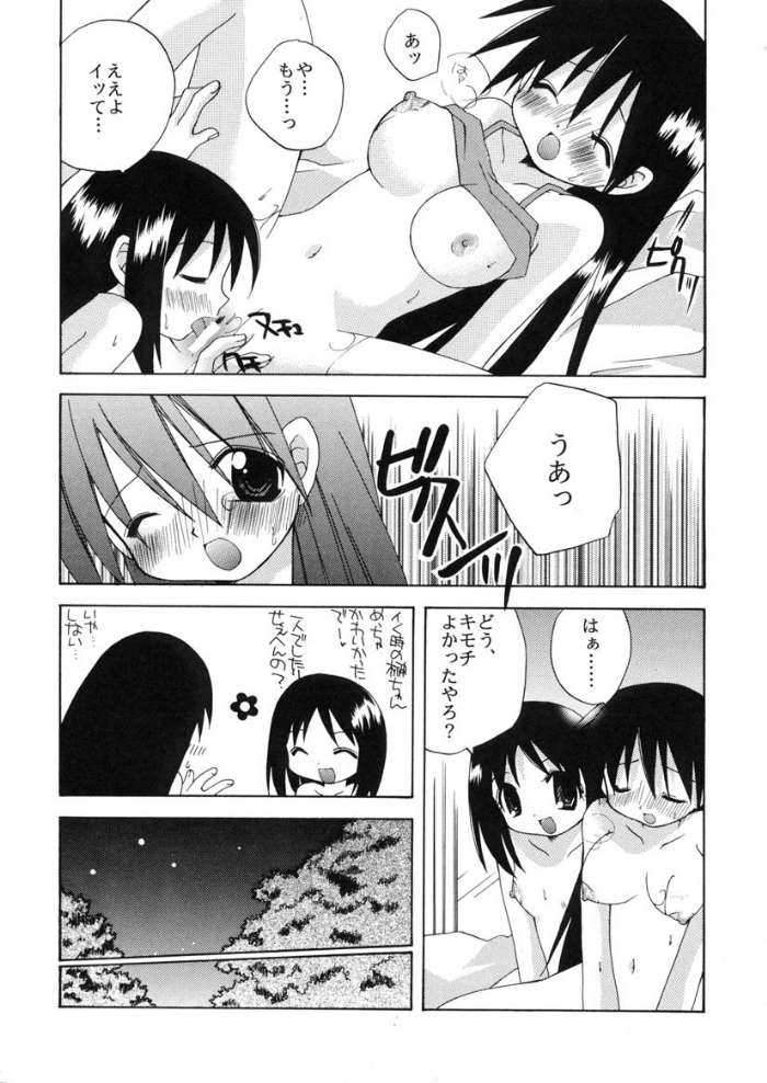 Sakaki Tamashii page 11 full