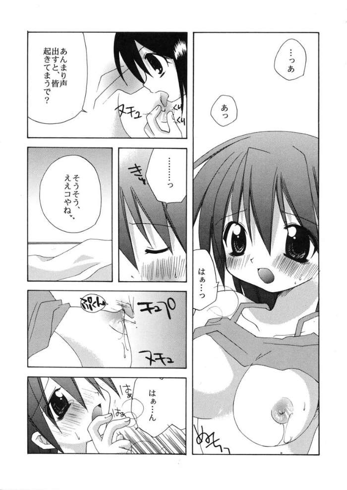 Sakaki Tamashii page 7 full