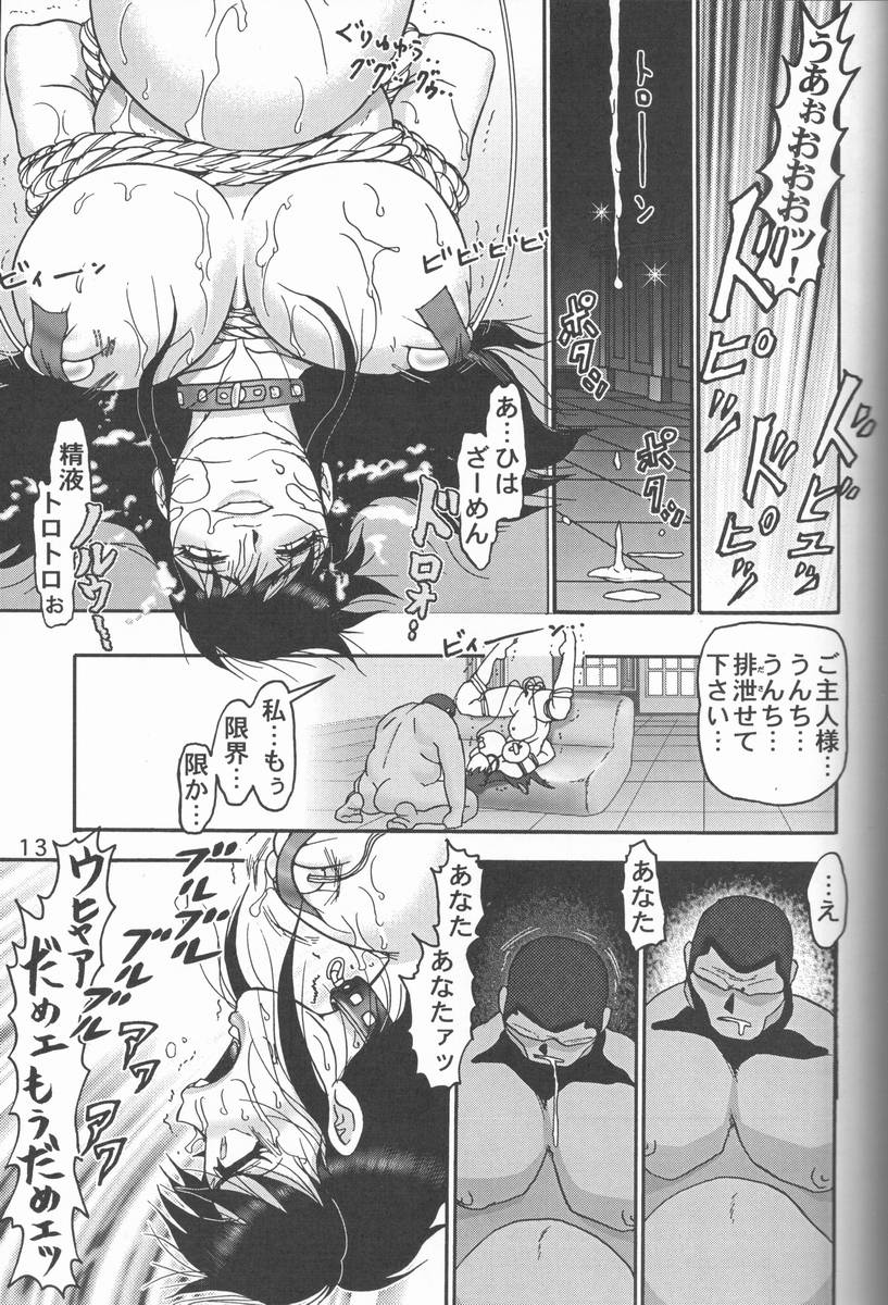 Jintoku No Kenkyuu 9 page 12 full