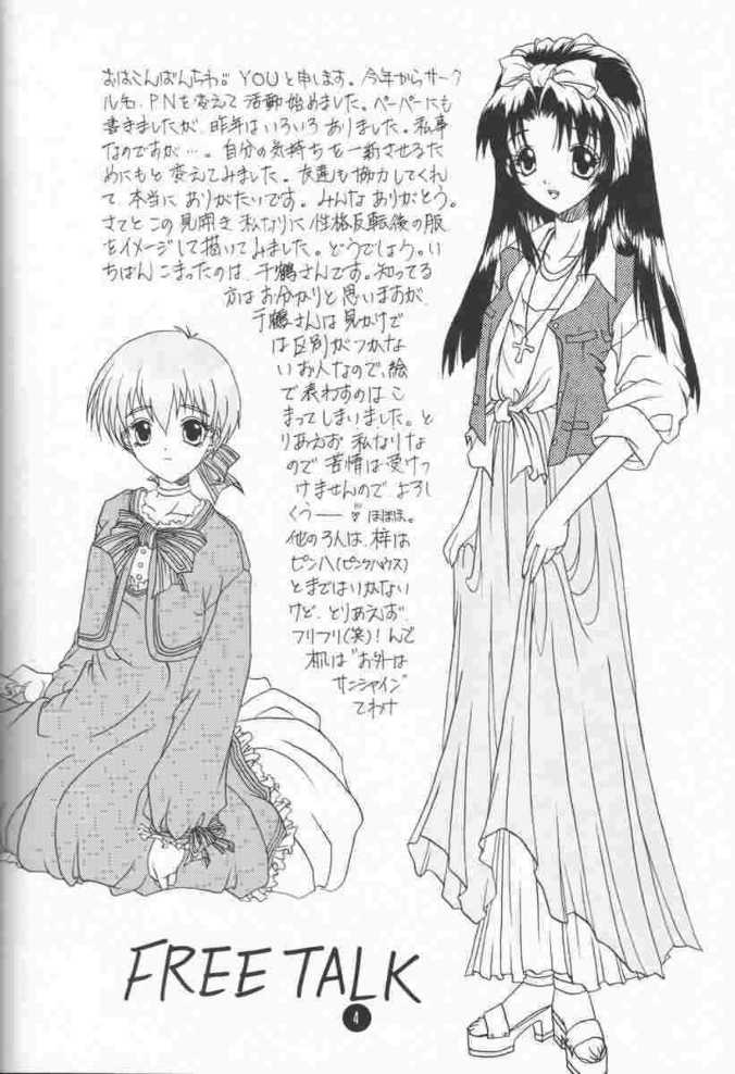 Yume no Shizuku page 5 full