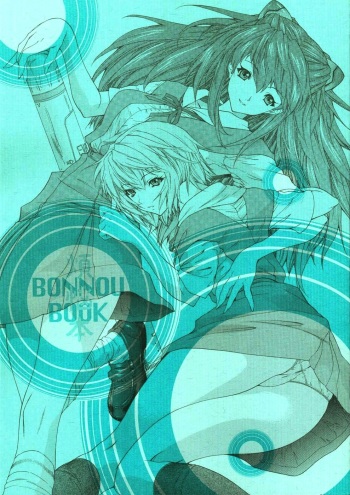 (C65) [Chimatsuriya Honpo (Asanagi Aoi)] BONNOU BOOK (Neon Genesis Evangelion) cover