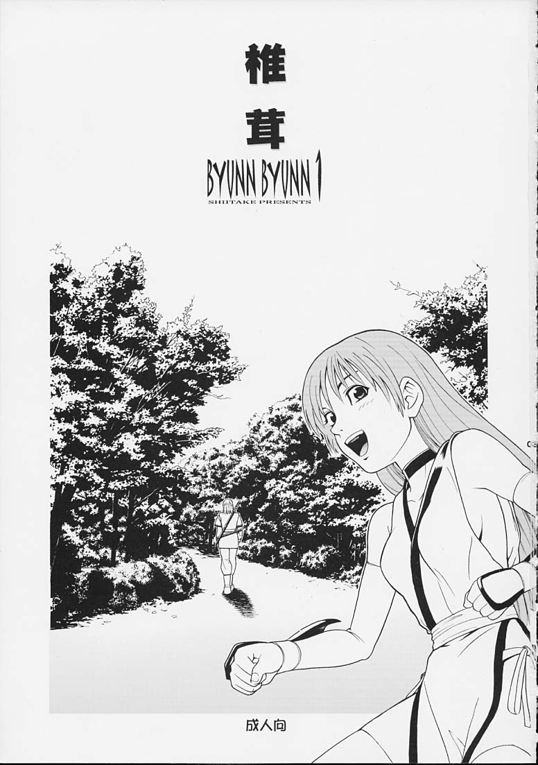 Byunn Byunn 1 page 2 full