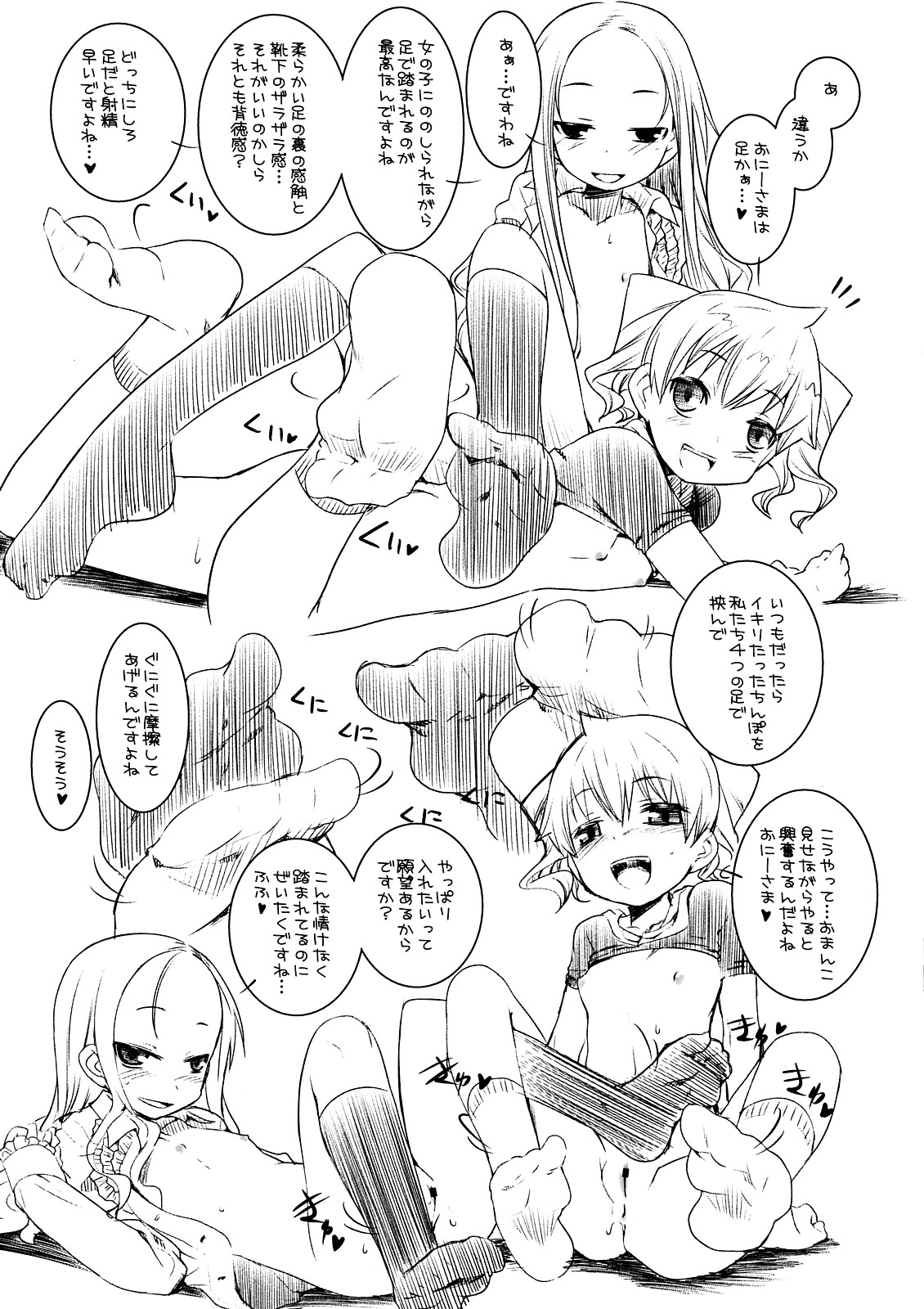 Suzu no Kyuukei page 5 full