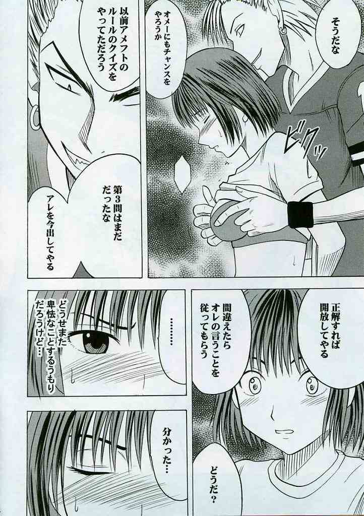 Zettai Fukujuu page 11 full