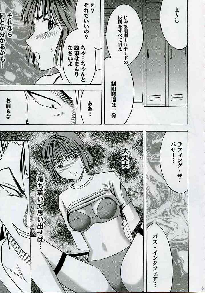 Zettai Fukujuu page 12 full