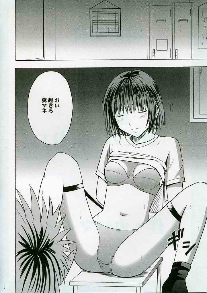 Zettai Fukujuu page 5 full