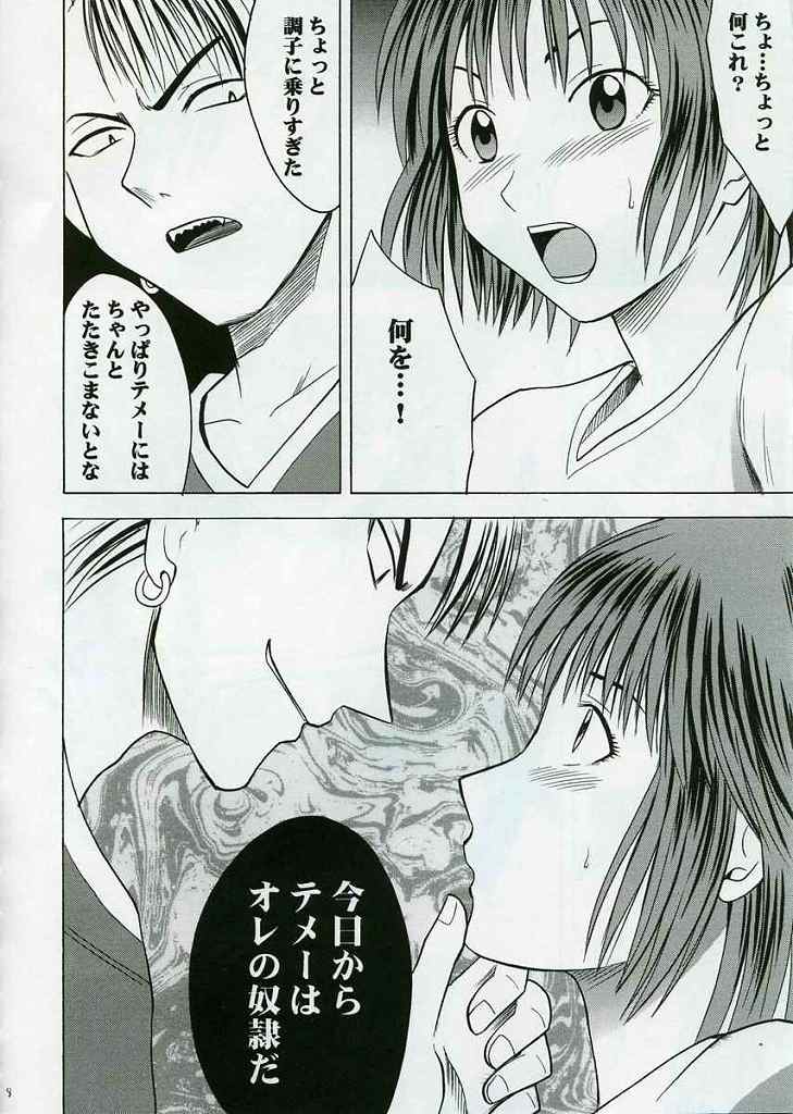 Zettai Fukujuu page 7 full