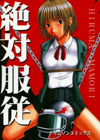 [Crimson Comics (Carmine)] Zettai Fukujuu (Eyeshield 21) cover
