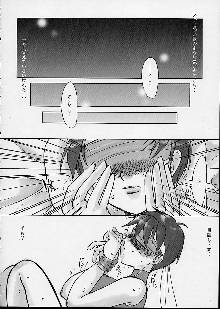 Holic 2 Sky High page 12 full