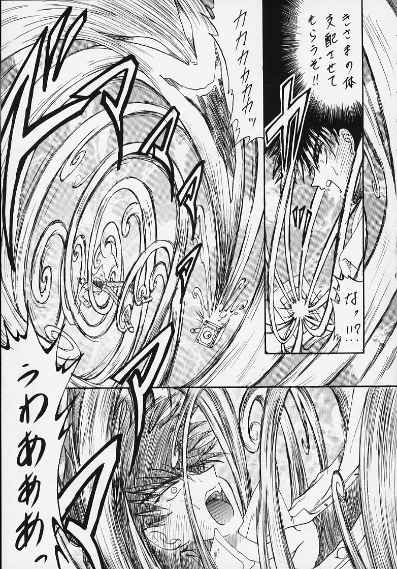Stale World 7-8 Remix 1-2 page 12 full