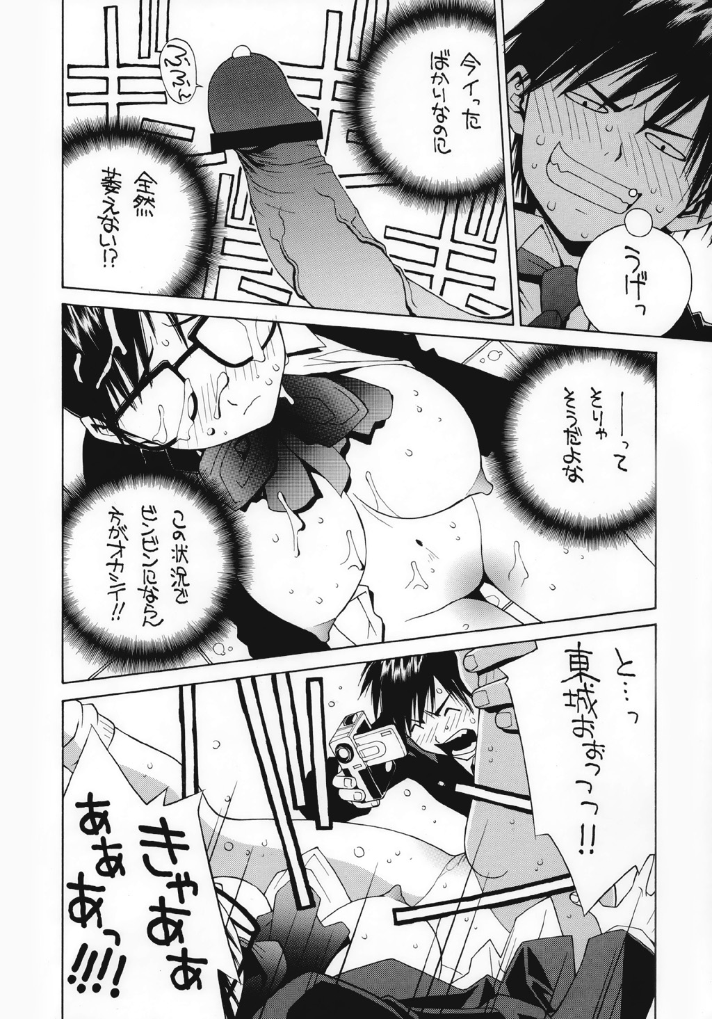 Ichigo Hankachou page 11 full