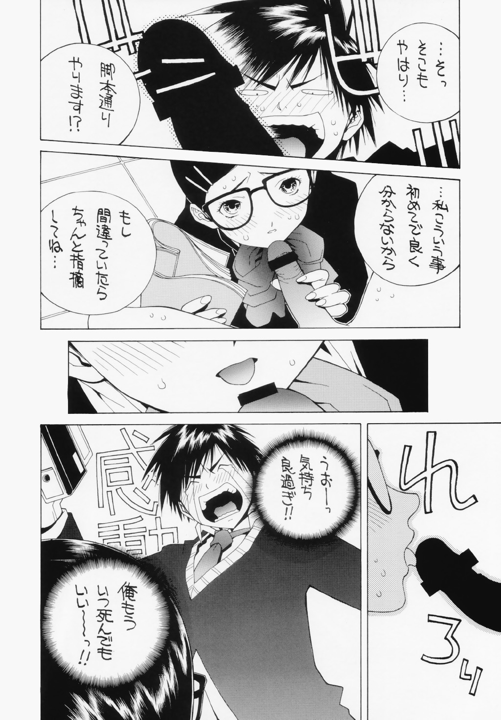Ichigo Hankachou page 9 full