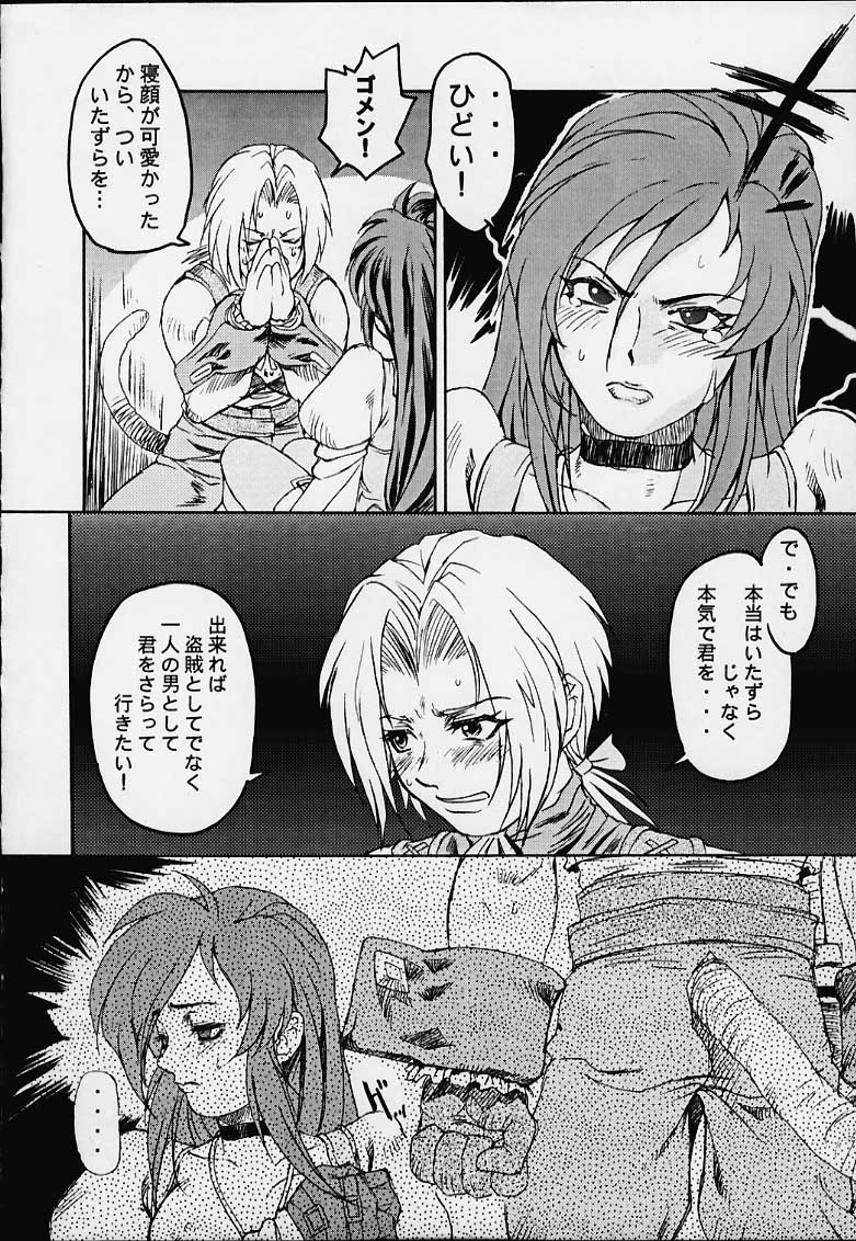 KETSU! MEGATON IX Kai page 11 full