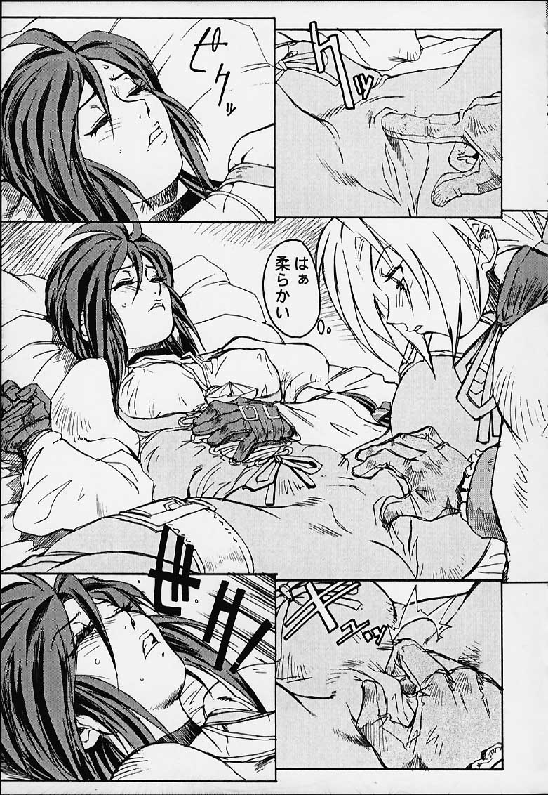 KETSU! MEGATON IX Kai page 6 full