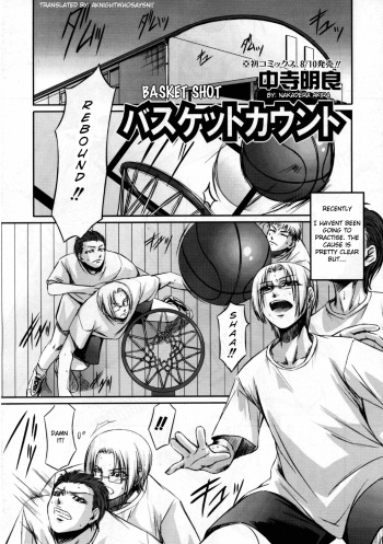 [Nakadera Akira] Basket Shot [ENG] cover